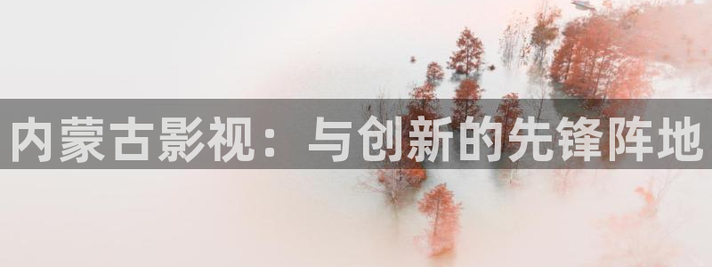 草民在线看电影